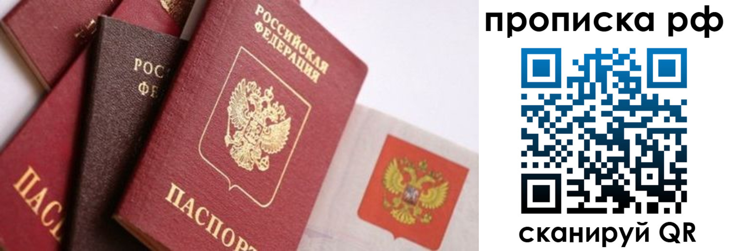 прописка ребенка в Бодайбо