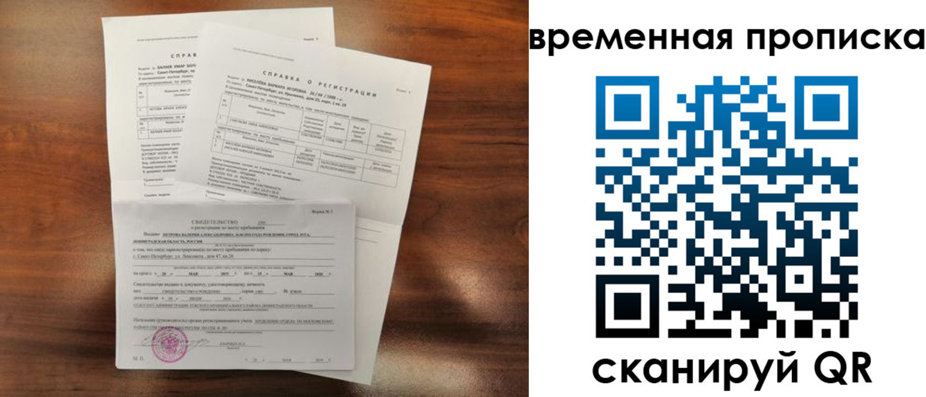 прописка от собственника в Бодайбо