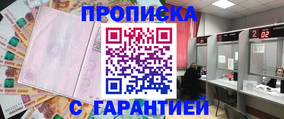 прописка иностранных граждан в Бодайбо