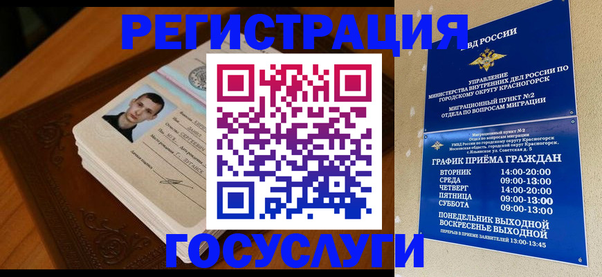 прописка от собственника в Бодайбо