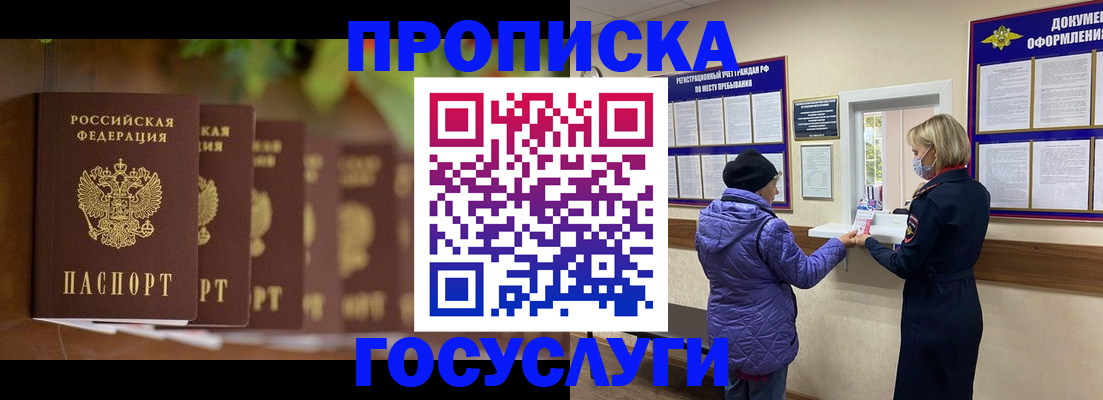 временная регистрация в квартире в Бодайбо