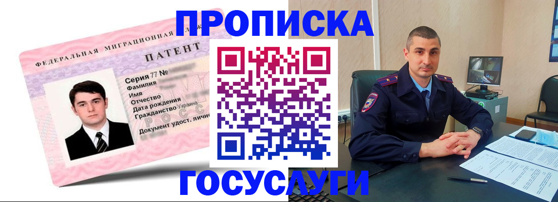 временная регистрация адрес в Бодайбо