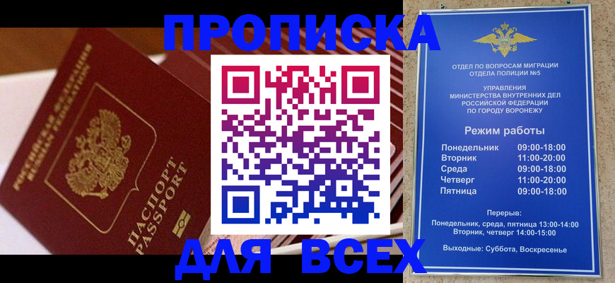прописка ребенка в Бодайбо