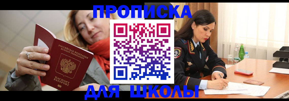 временная регистрация для всех в Бодайбо