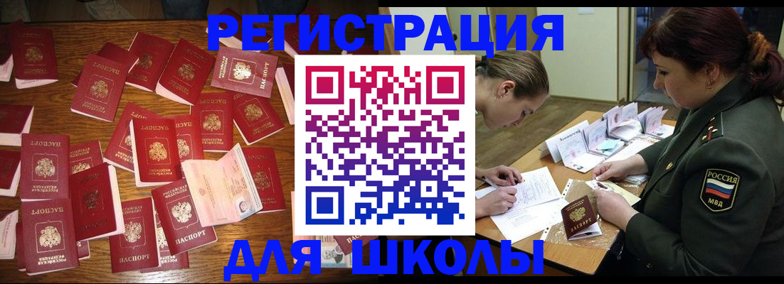 регистрация в Бодайбо