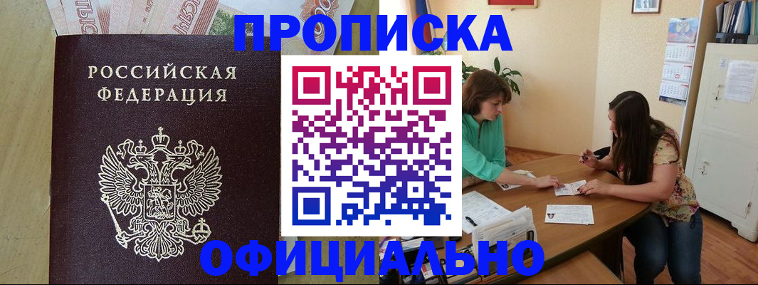 прописка иностранных граждан в Бодайбо