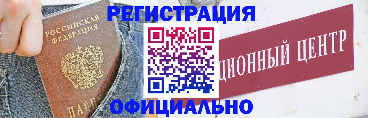 временная регистрация адрес в Бодайбо