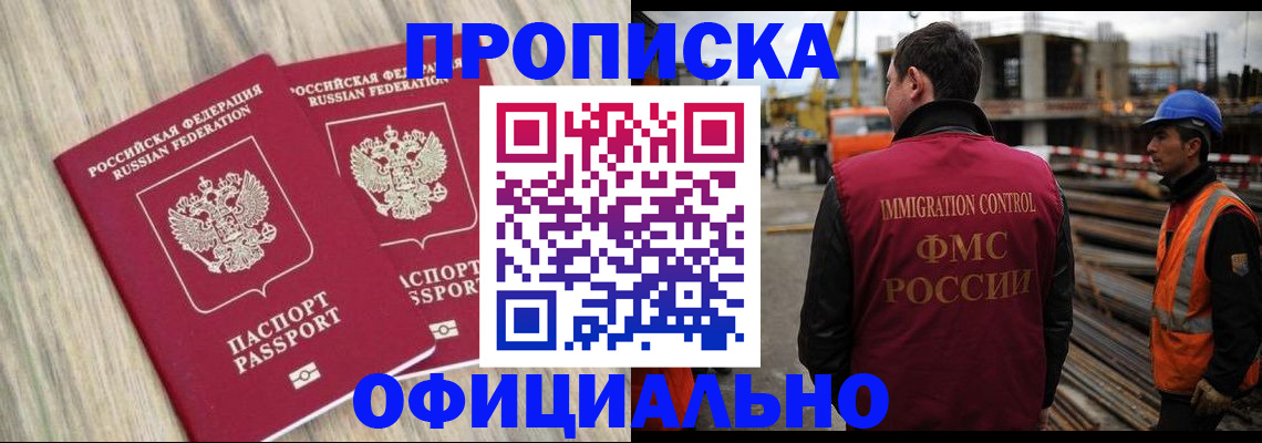 прописка поиск в Бодайбо